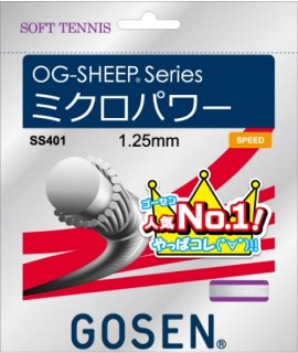 GOSEN ミクロパワー